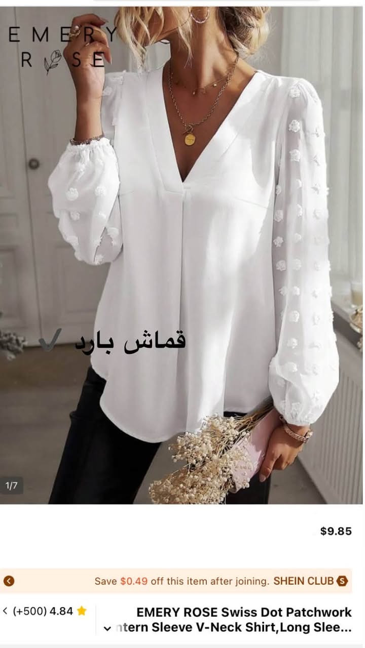 ملابس شي ان
توصيل 5 الاف لكل العراق 🚚


**إذا كنت صاحب هذا الإعلان وتريد حذفه لأي سبب، رجاءا أرسل رسالة إلى الدعم الفني**