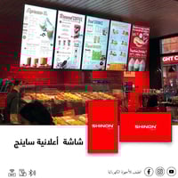 شاشات ساينج • عرض احترافي • جدارية