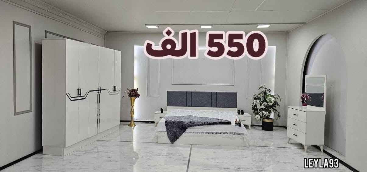 هل تبحث عن أثاث يضفي لمسة فاخرة وأناقة على منزلك؟ لا داعي للمزيد من البحث!، نقدم لكم أفضل تشكيلة من الأثاث والمفروشات المصممة بعناية لتلبية جميع احتياجاتك.

استفد من الفرصة الآن لتحديث منزلك وبأسعار مخفضة. زورو صفحتنا للإطلاع على تشكيلتنا والاستفادة من العروض الخاصة!
       ______________من ________________
 
#ــــــــــشركه_الـــــــــمملكه_للأثــــــــــاث  
#عروض_خاصه_لمده_ثلاثة_ايام
 غرف نوم تركيه بأسعار تنافسية 
السعر// مليون و 150 الف
غرف نوم تركيه التوصيل والتنصيب مجاني
يتوفر توصيل لكافه المحافظات  بس أسعاره مناسب
#لمشاهده جميع الموديلات ادخل على صفحتنا 
 
#العنوان
* النجف الاشرف حي الوفاء خدمي شارع الصب 
*بغداد جرف النداف 
 
للأســتـفسـار الأتــــــــصال  
 *********** او ***********     
#غرف_نوم #ترند 
______________
.......................
