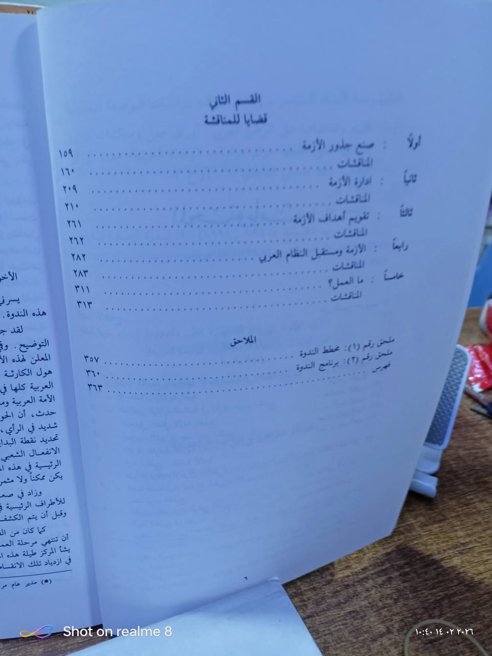 أزمة حرب الخليج/بحوث/عدد الصفحات 375/مكتبة بشار الموصل المجموعة الثقافية السعر 5


**إذا كنت صاحب هذا الإعلان وتريد حذفه لأي سبب، رجاءا أرسل رسالة إلى الدعم الفني**