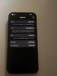 ايفون ١٦ برو ماكس • نظافه فول • بغداد