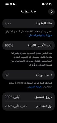 آيفون 16 • ذاكرة ١٢٨ • جديد