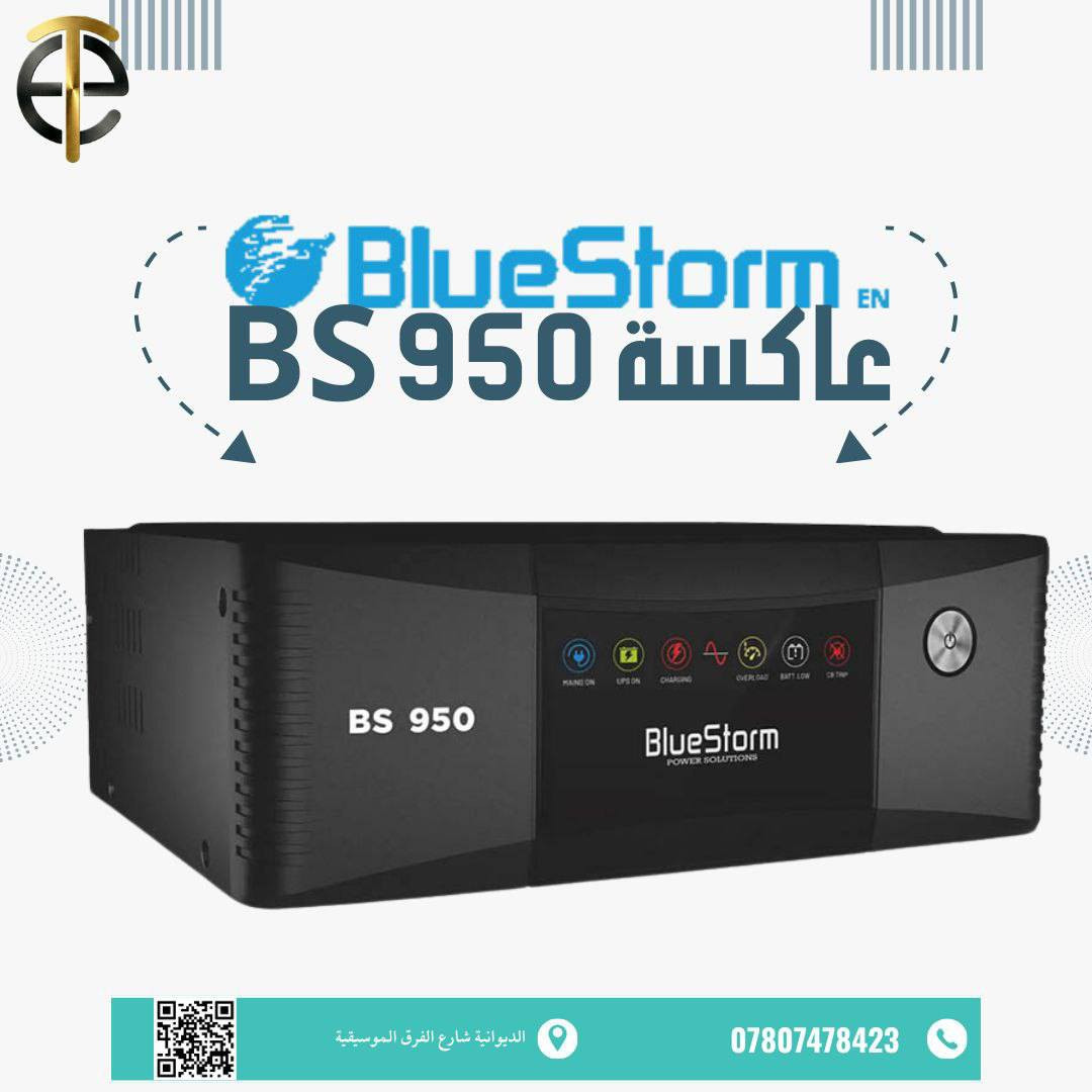 📌توفر عاكسات بلوستورم
🔴حجم 725
السعر 100,000
🔴حجم 950
السعر 120,000
🔴حجم 1125
السعر 150,000
🔴حجم 1650
السعر 185,000

😎🔥عروض خاصه لاصحاب المكاتب والوكلاء
للتواصل📞
 واتساب ***********
التليكرام @alibetr
