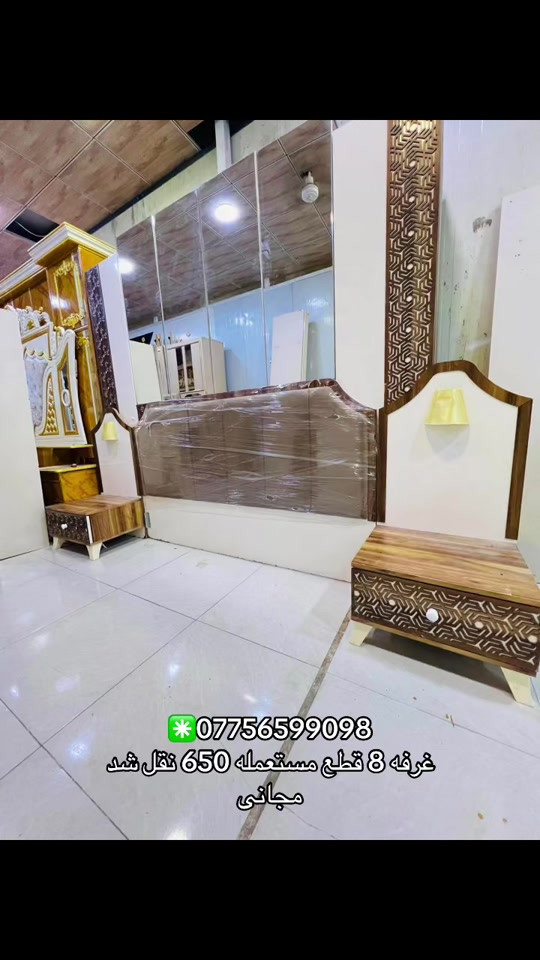 #غرف #اثاث #foryoupage #العيد 


**إذا كنت صاحب هذا الإعلان وتريد حذفه لأي سبب، رجاءا أرسل رسالة إلى الدعم الفني**