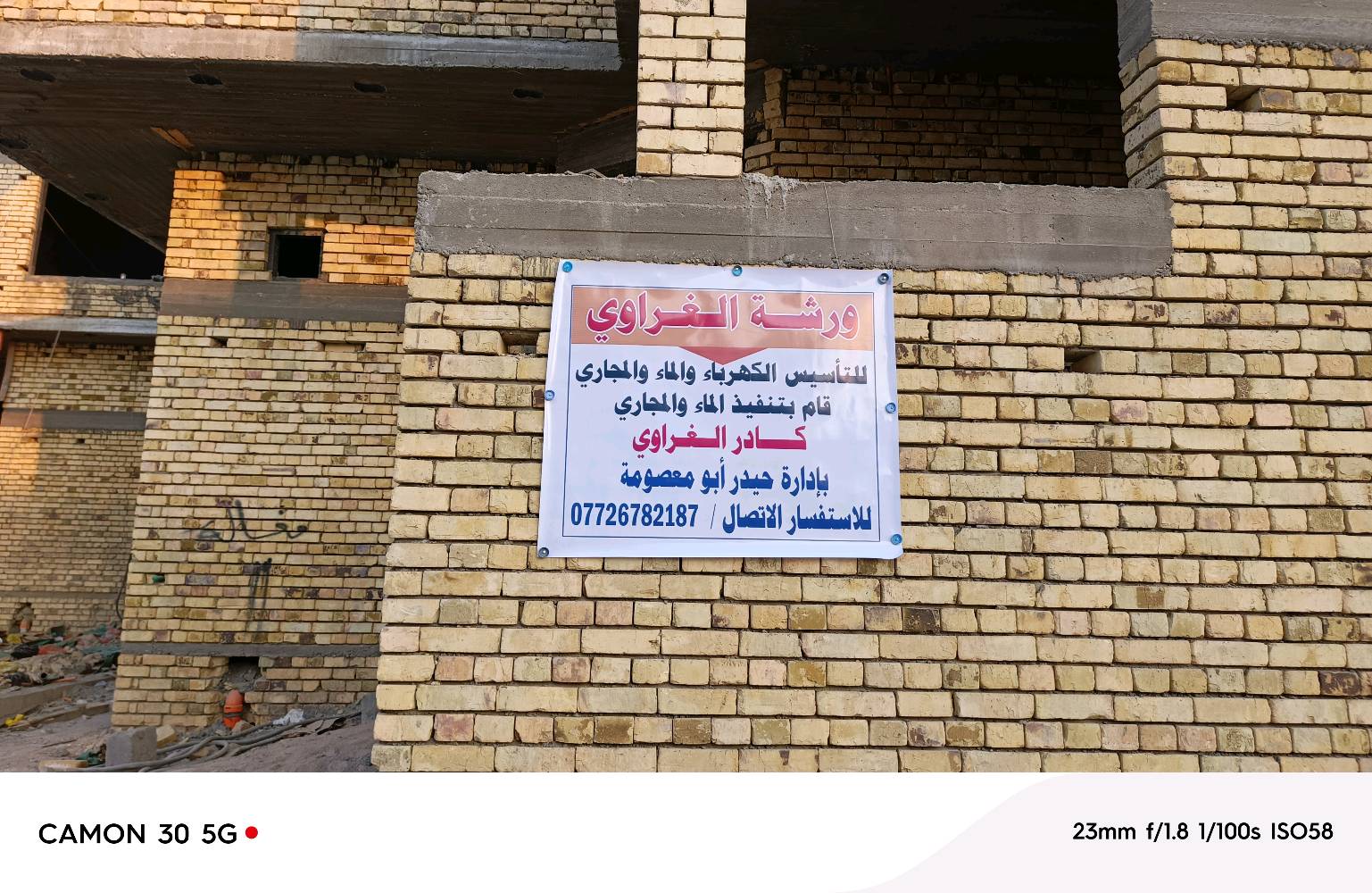 ورشة الغراوي 
للتاسيسات الكهربائية والماء والمجاري 
باحدث الطرق و كادر مختص بالعمل
ضمان وجوده في العمل 
للاستفسار الاتصال على ***********