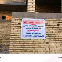 ورشة الغراوي  للتاسيسات الكهربائية والماء والمجاري  باحدث الطرق و كادر...