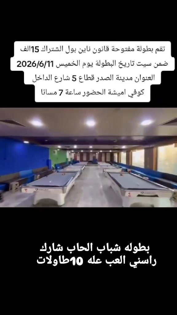 شونكم شباب يوم الخميس القادم بطوله شباب مستويات الحب شارك راسني او يخابرني العب عله 10طاولات


**إذا كنت صاحب هذا الإعلان وتريد حذفه لأي سبب، رجاءا أرسل رسالة إلى الدعم الفني**