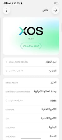 انفينيكس • نوت 50 اس 5G • Infinix NOTE 50S • موبايل انفينيكس • هاتف ان...