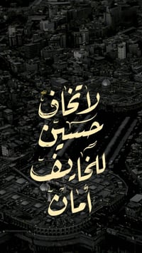 كربلاء شارع الحولي • ١٤٠م • قابل للتطويب