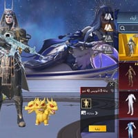 حساب ببجي • مستوى ٧٣ • كربلاء