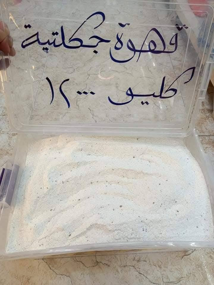 لعشاق القهوة ☕ مع قدوم فصل الشتاء 🌧🌦
#قهوة_جكليتية #جمانة للمناسبات تقدم لكم قهوة بخلطات خاصة مميزة وجديدة
سعر الكيلو ب12.000 💯👍

🟠 قهوة جكليتية 
🔵 قهوة كلكسي
 🔴قهوة نوتيلا 
🔴 قهوة وسط
⚫ قهوة سادة 
عنواننا ديالى المقدادية حي المعلمين شارع العام الرئيسي أنانا موول في الطابق الاول والطابق الارضي
 للاتصال فايبر واتساب 
يوجود توصيل في كل محافضات العراق
***********
أهلا وسهلا بكم زبائننا الكرام 🎉🎉🎉
