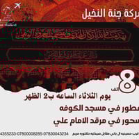 مقاعد أخيرة • سارعوا • السمـاوة