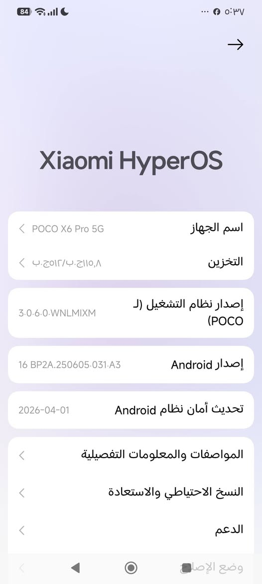 بوكو x 6 برو 5G للبيع مابي اي شي بس ضربه خفيفه وره ماماثره ومامبينه اصلن جهاز مرتب يدعم 120 فريم
مكان حله سعر 255


**إذا كنت صاحب هذا الإعلان وتريد حذفه لأي سبب، رجاءا أرسل رسالة إلى الدعم الفني**