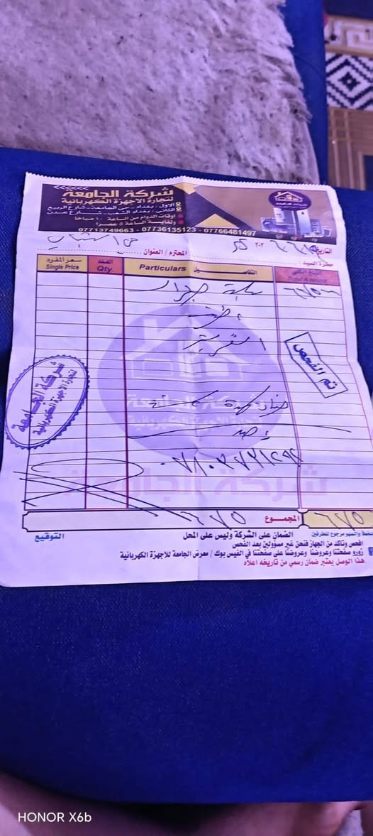 سبلت طنين شوف التاريخ يمته مشتري جنرال طنين غاز 410 كارتونه موجود اريد اراوسه بتوست طن ونص او للبيع اخذنه 675 يشهد العباس 
اريده 550 السبب كهرباء ضعيفه ماشغل طنين
***********
