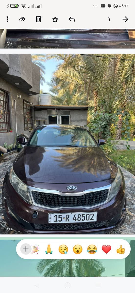 ياالله اوبتيما للبيع موديل 11 وارد امريكي ضرراه جاملغ امامي سياره جديده مكينه جديده تخم تاير رقم انبار تحويل مباشر مشروع وطني وين ماجان ابي محافظة سنويه ل 2029 سعره 110 وبيه مجال مكان بابل الهاشمية رقم موبايل *********** اتصل وبيك خير ودلل ملاحظه اذا مراوس كيه بومه حمل من موديل 11 وفوك اراوس
