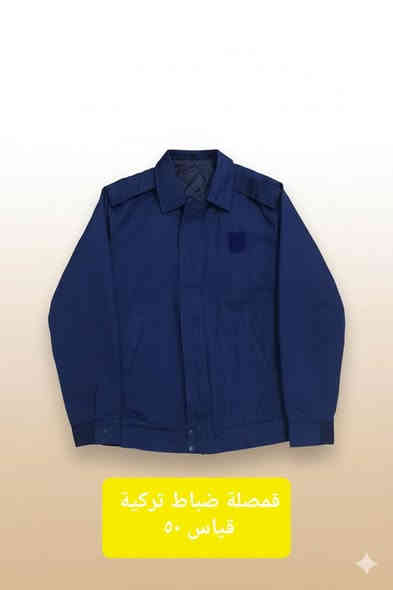 عسكري اواخر ٢٥ الف مع التوصيل النجف
