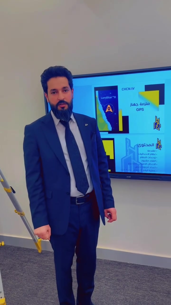 كل عام وانتم بالف خير للجميع نعلن عن دورة تدريبية لجهاز D-GPS للتواصل احجز على الرقم ***********
