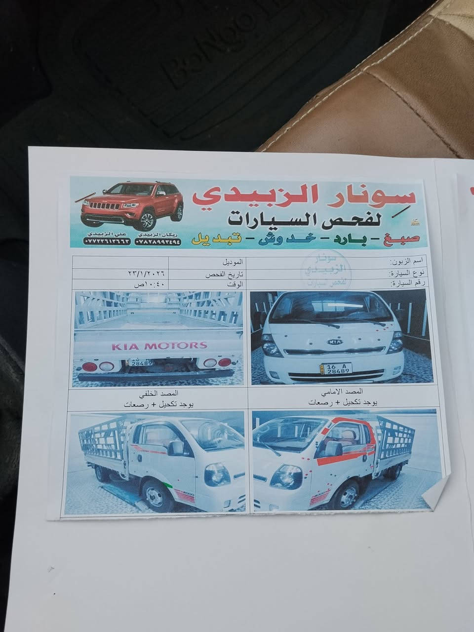 سلام عليكم
فحل للبيع 2019 جاهزة من كلشي كير محرك حداديه تخم تاير تحويره 14 رقم قادسيه سنويه جديده مكفوله  

وسونار بيها السعر 135  وبيها مجال للشراي عنواني ديوانيه ومالكها ديوانيه شراي تعال خاص او اتصل ***********
