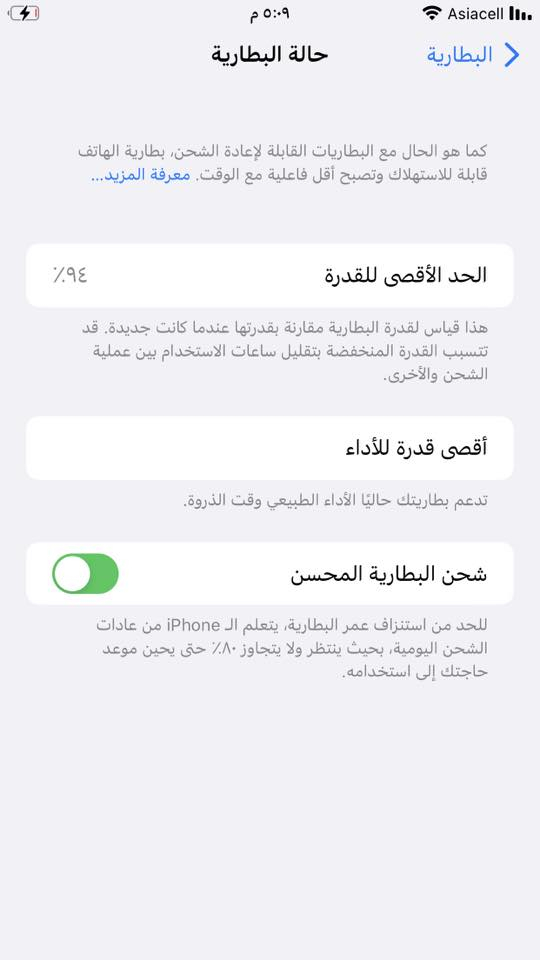 7بلص 
ذاكره 128 
بطاريه 94 مستبدل اصلي مال تفصيخ شرط
شاشه بلادي 
كله شغال وحيل نضيف 
كامرات واضحه وحيل حلوه
سعر 110 وبي مجال بسيط
مكاني موصل ايسر


**إذا كنت صاحب هذا الإعلان وتريد حذفه لأي سبب، رجاءا أرسل رسالة إلى الدعم الفني**