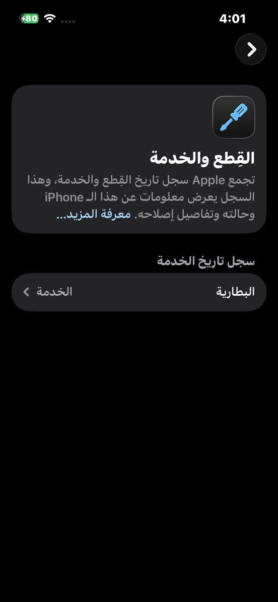 سلام عليكم للبيع او للمراوس
ايفون 13 برو فقط 

ذاكرة 128 

بطارية 74 ( شحنة كلش طبيعي)

كلشي ممبدل بي فقط ضهره مكسور
***********
