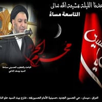 ميسان • حي الحسين الجديد • بعد نص ساعة