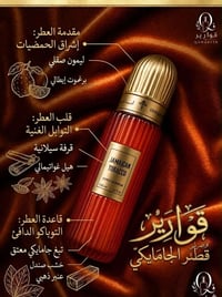 توباكو قرشي • أصلي • توصيل مجاني
