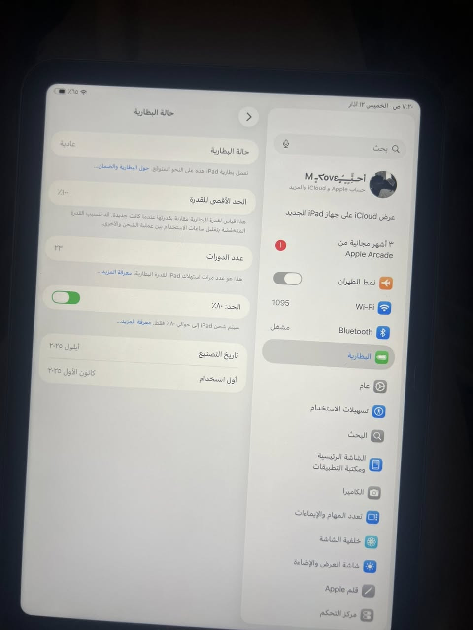 ميحتاج اسولف ايباد 11برو
معالج A16
جديد مشحون 23مره 
ذاكره 256
الجهاز بعده بحاله وكاله وضمان الشركه 
احتاجيت واريد ابيعه 
السعر 660وبي مجال للشراي 
مكاني كربلاء قرب مستشفى التركي  للاتصال ***********
