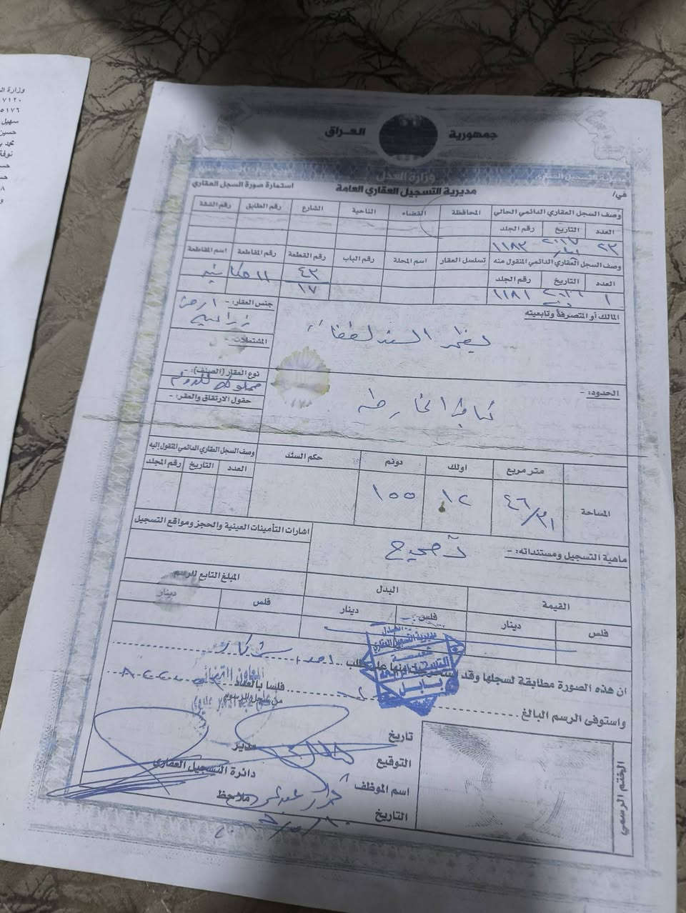 بس الله الرحمن الرحيم يوجد لديه ارض زراعيه بالمقاطعه 43/25حكانيه والمقاطعه 43/25حكانيه وعده مقاطعات المساحه مختلفه من130دونم الى10دونم قطع مشاعه واحوله بالطابو لان باسمي العقار  من يرغب الاتصال على الارقام التاليه***********وووو***********وووووووووو
