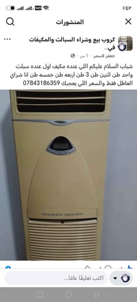 سبليتر • داخل الحله • الكترونيات