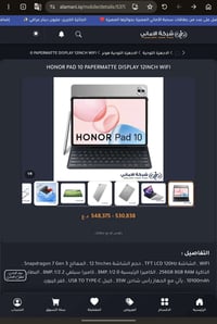 هونر باد ١٠ • ٢٥٦ • استعمال شهر