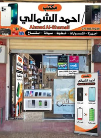 تبديل شاشات • تبديل بطاريات • نفس اليوم