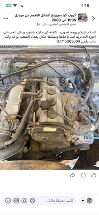 سلام عليكو متوفر تحويره محرك وكير و ضفيره و عقل كامله فور اس ياباني 07...