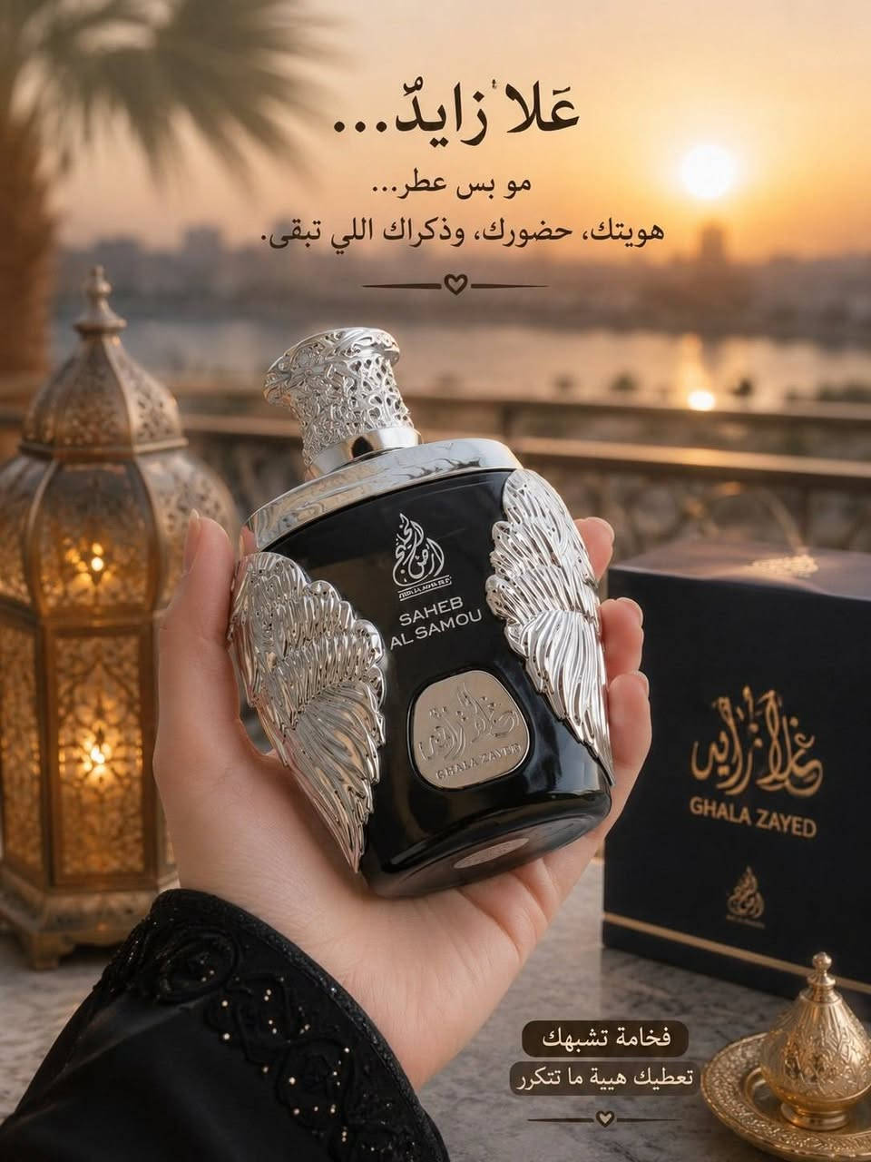 افضل عطور لصيف 2026 كل عطر بي قصه خيال ثباتيه 24 ساعه ✅✅


**إذا كنت صاحب هذا الإعلان وتريد حذفه لأي سبب، رجاءا أرسل رسالة إلى الدعم الفني**