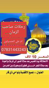 حجز عاجل • ذي قار • جميع الأقضية