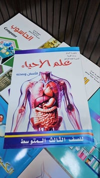وفرنا لكم كتب قرطاسية لجميع المناهج وبأسعار تنافسية كتب طباعة وليس است...