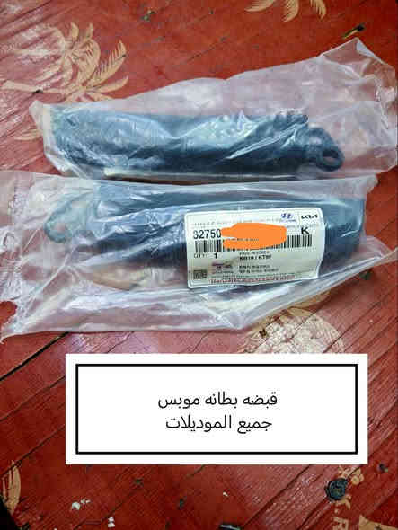 🌹اللهم صلي على محمد وآل محمد 🌹
          تعلن شركة رعد خضير الدبي عن توفر
         جميع الأدوات الاحتياطيه الموبس حصرا
          البيع جمله ومفرد  ***********
