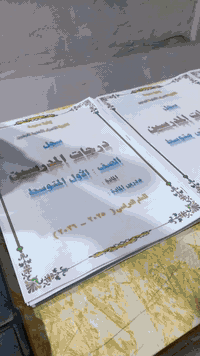 📚 إعلان من مكتبتنا 📚
تعلن مكتبتنا عن توفر خدمة
✍️ إنشاء وتنظيم سجل درجات للمدرسين
بشكل مرتب وواضح وجاهز للاستخدام
🖨️ طباعة أسئلة نصف السنة
بدقة عالية وترتيب ممتاز
🎁 عرض خاص
✨ الطباعة مجاناً
والمحاسبة تكون فقط على الاستنساخ
📍 نخدم الكادر التدريسي بكل أمانة والتزام
📞 للاستفسار: (***********)
الموقع/ جلولاء حي الوحدة الشارع العام مقابل محكمة جلولاء #جلولاء #حي_الوحدة #مكتبة_الخليل #العراق #بغداد #اكسبلور
