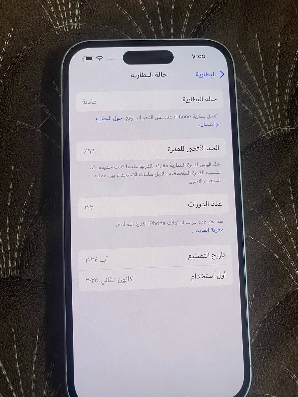 ايفون 16 عادي
ذاكرتة 256
ياخذ ثنين سيم 
بطاريتة 99 ومشحون 202 دورة
تلفون جديد ومابي ولا شخط 
سعر 860 وبي مجال


**إذا كنت صاحب هذا الإعلان وتريد حذفه لأي سبب، رجاءا أرسل رسالة إلى الدعم الفني**