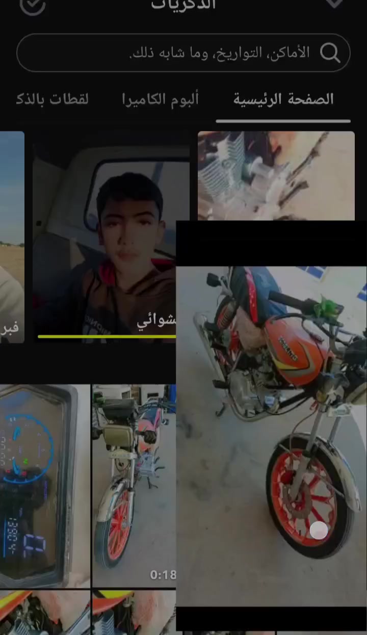 سلام عليكم دراجه للبيع سيفان موديل 2024 مكفولة كفالة عامه اوراق اسكنر كهربائيات كله شغالة الدراجه بعده جديده دشبول شغال السعر 600 وبيها مجال ***********
