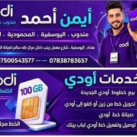 خط زين • عروض زين • باقات انترنت • انترنت زين • دقائق اتصال • انترنت ب...