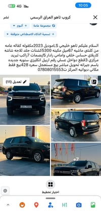 تفاصيل داخل المنشور • المواصفات مو مذكورة