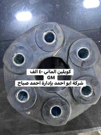 شركة ابو احمد • مقابل گراج الشمال • داخل المجمع الاوروبي