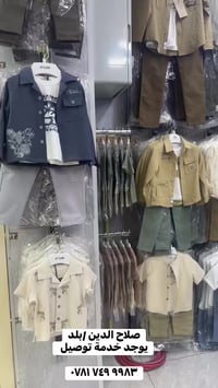 ملابس أطفال • كشخة العيد • توصيل