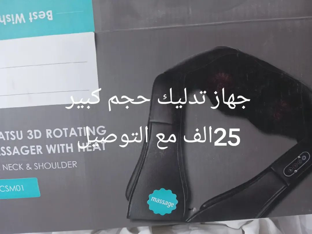 جهاز تدليك رقية وظهر حجم كبير


**إذا كنت صاحب هذا الإعلان وتريد حذفه لأي سبب، رجاءا أرسل رسالة إلى الدعم الفني**