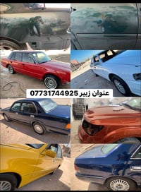 ورشة صبغ • صبغ سيارات • بصرة زبير