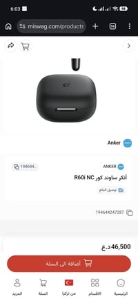 ساوندكور R60i • إلغاء الضوضاء • IP55