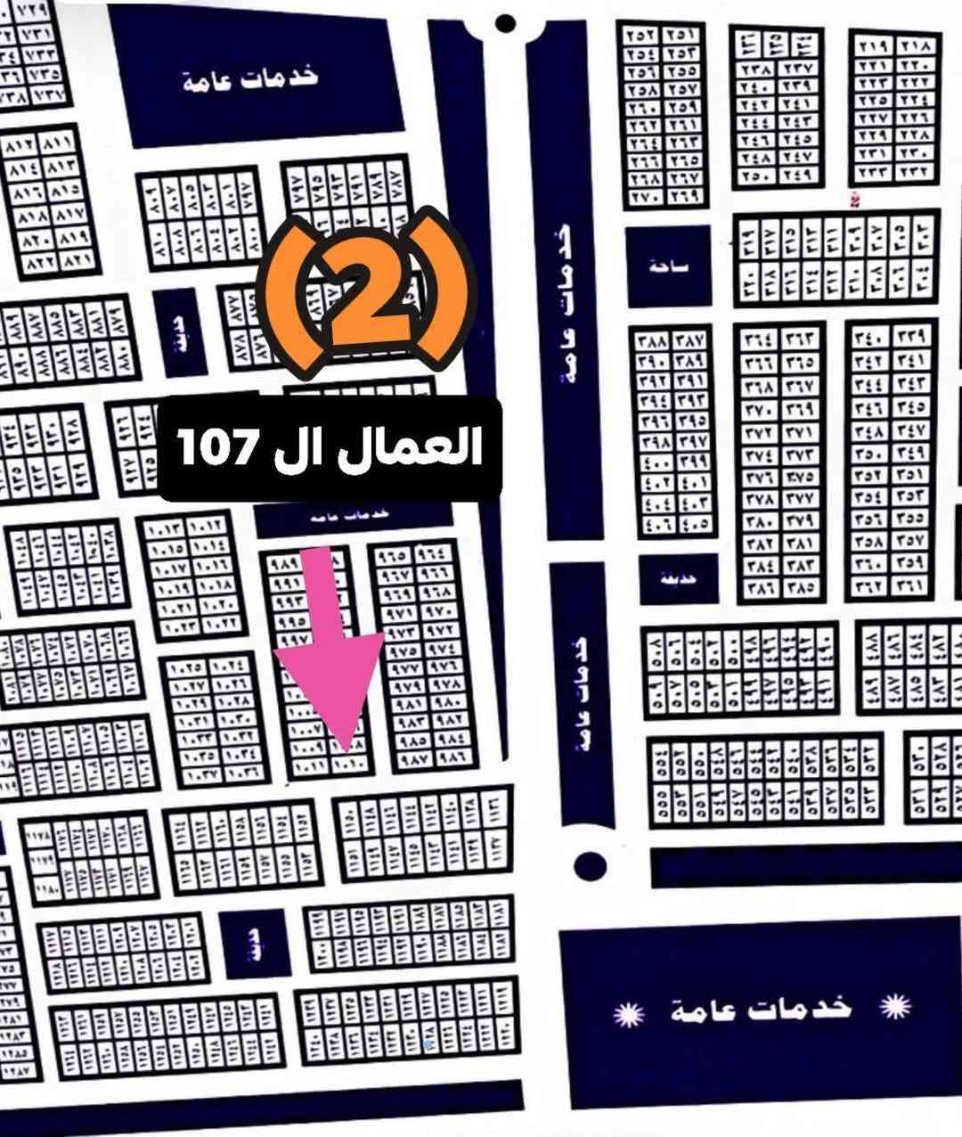 (233)🔶#عقارات_الناصرية_الجديدة 🔶 مقاطعات #الحولي 
1-قطعه #مقاطعة 73 ملحق المعلمين رقم 169 #السعر 13ونص قفل
2-قطعة #بالعمال والكهرباء مقاطعة ١٠٧ #ركن رقم ١٠١٠ السعر ١٦ ونص
3-قطعة #بالمهندسين بالبداية رقم 532 بظهر شارع عام #السعر 19 قفل
4-قطعتين طبك #بالحشد والدفاع مناسبات #السعر  40 مليون 
#للاستفسار
***********
🔶#قناه_الواتس 🔶 لمتابعه العروض الجديده اضغط ع الرابط ادناه 👇👇 https://whatsapp.com/channel/0029Vb7FY743mFY1c2VlfP3A
🔶#اي عقار #عدك بس #راسلنا 🔶
