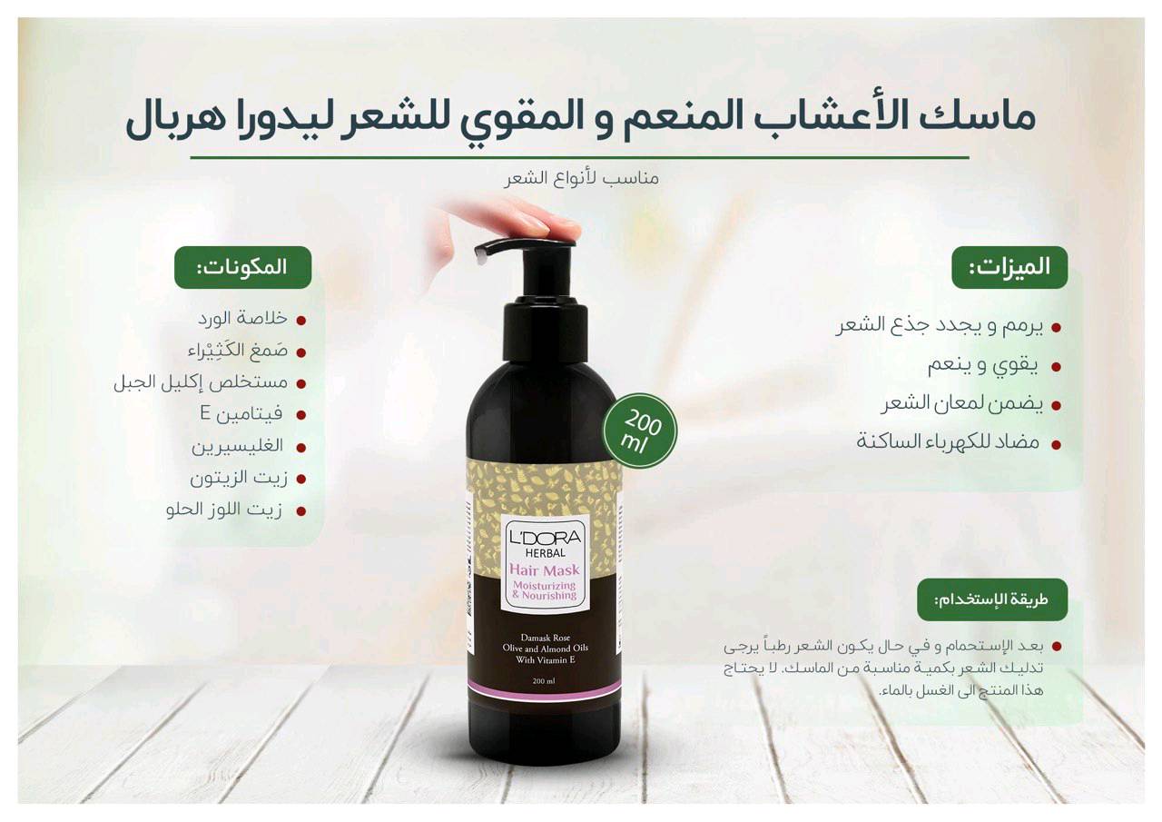 بكج تساقط شعر اصلي توصيل مجاني