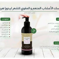 بكج تساقط شعر اصلي توصيل مجاني