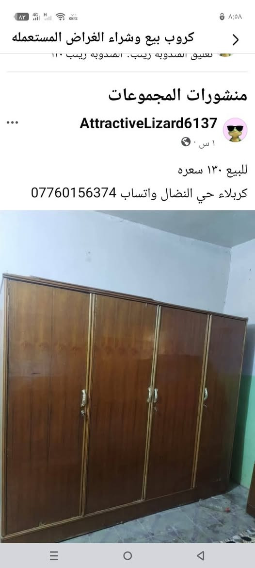 ابو الاربعه سعره ١٣٠
ابو 2 سعره ٦٠
كربلاء حي النضال واتساب ***********
